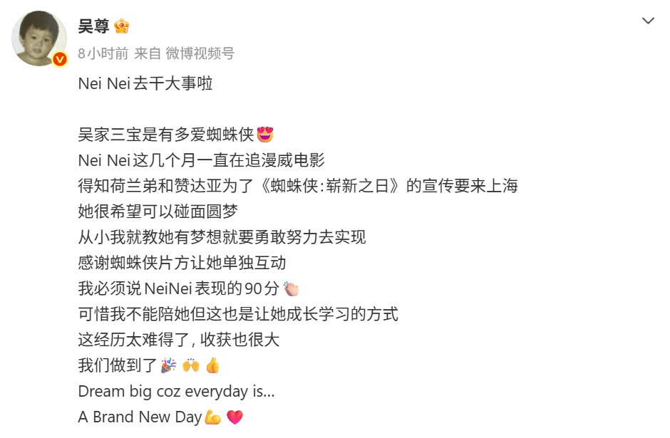 吴尊 NeiNei