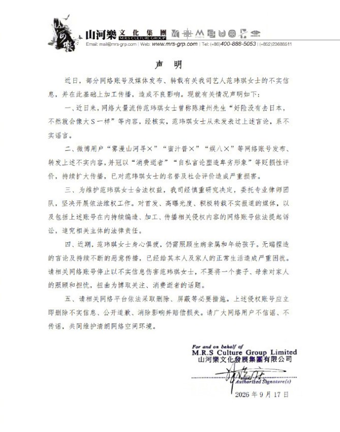 范玮琪