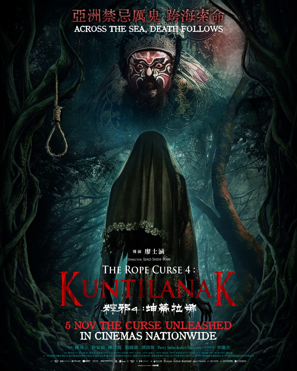 《粽邪4》定档1105全马上映