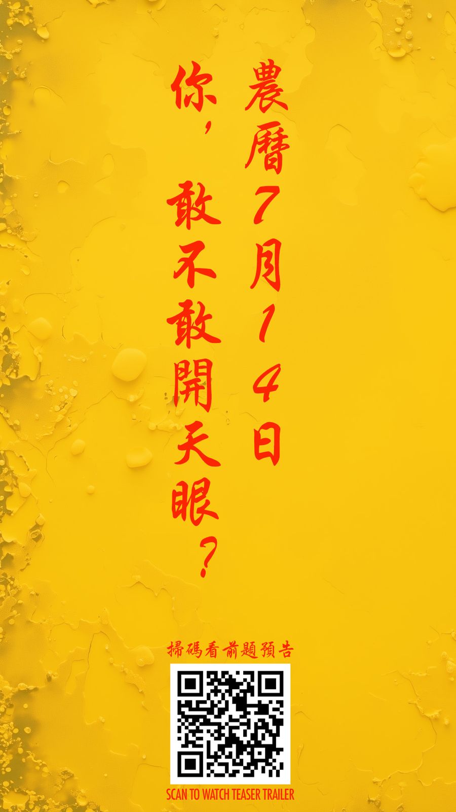 彭氏兄弟相隔12年再度合体执导!