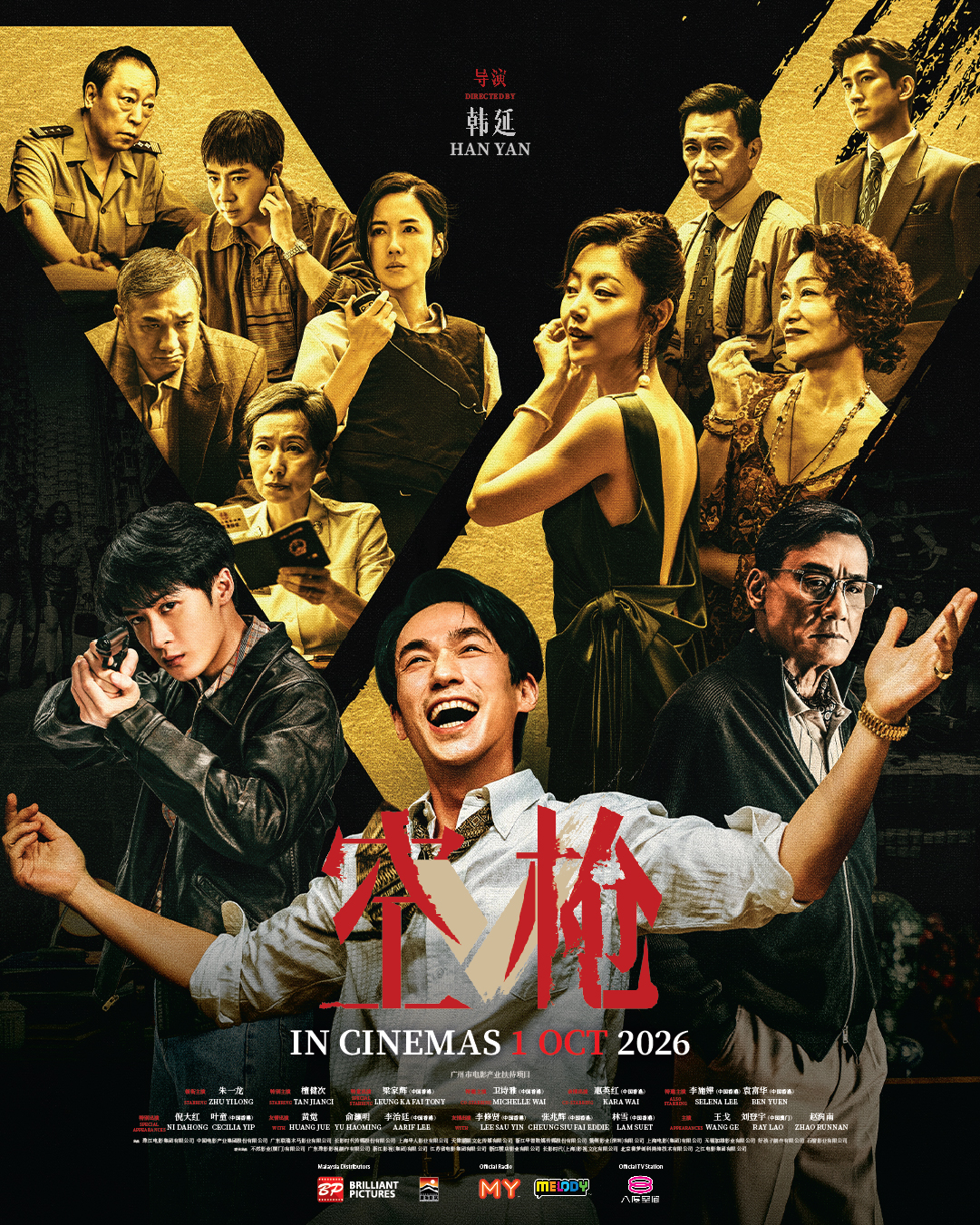 Movie Empty Gun