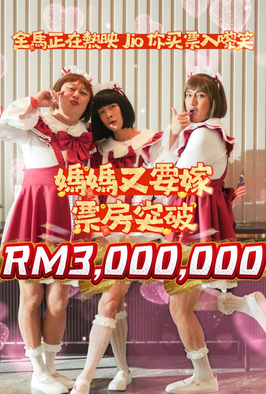 Bob林盛斌宣传出奇招！