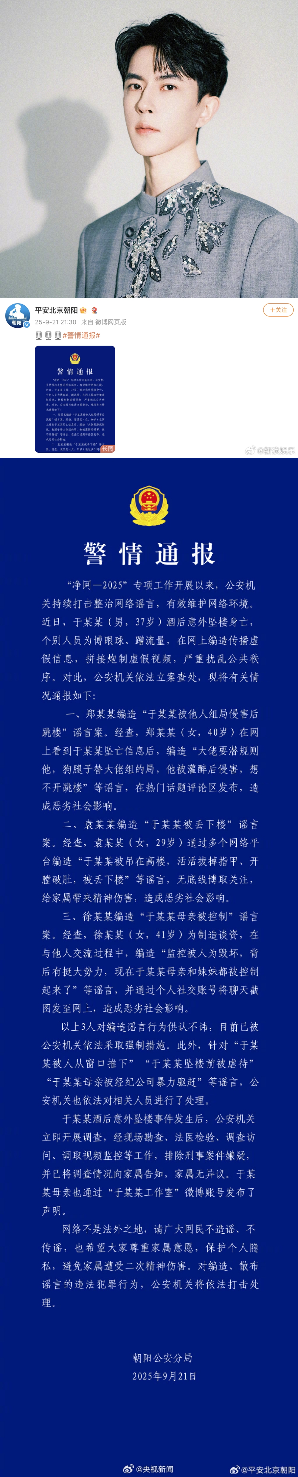 于朦胧之死疑点重重