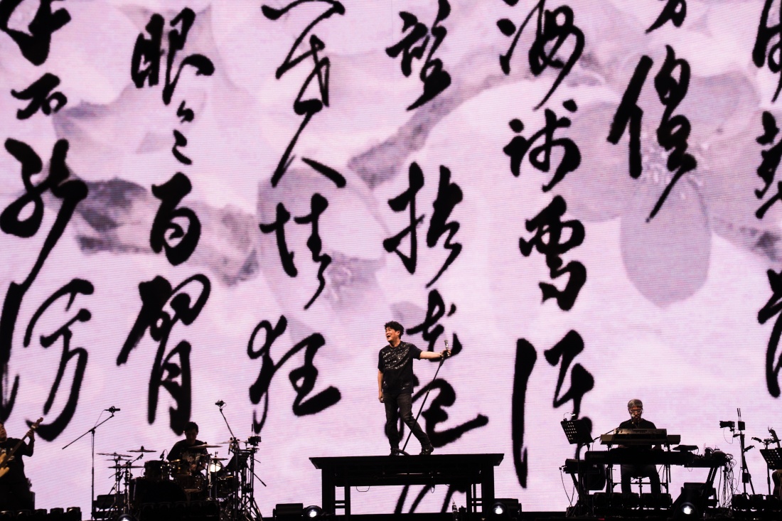 周华健