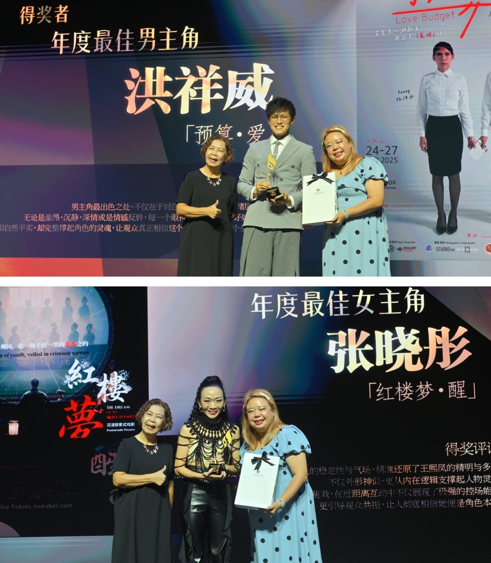 第廿一届《戏炬奖》