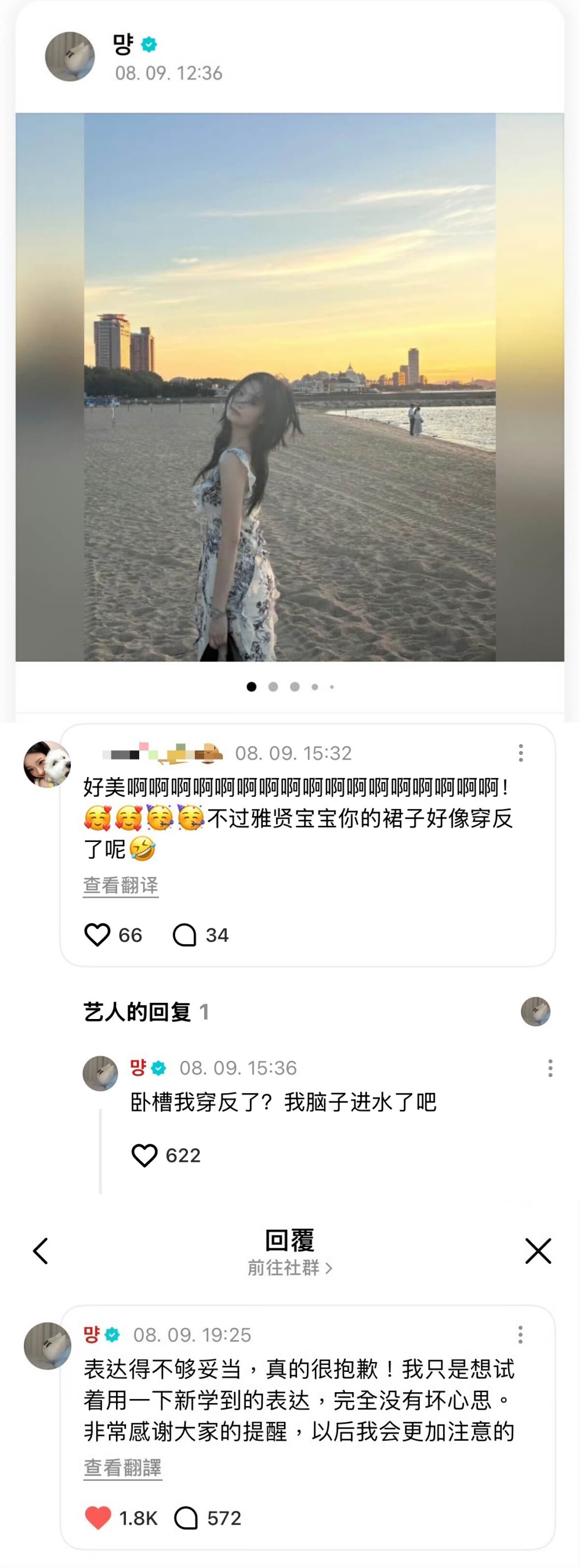 BABYMONSTER AHYEON“中文粗口”回复粉丝翻车