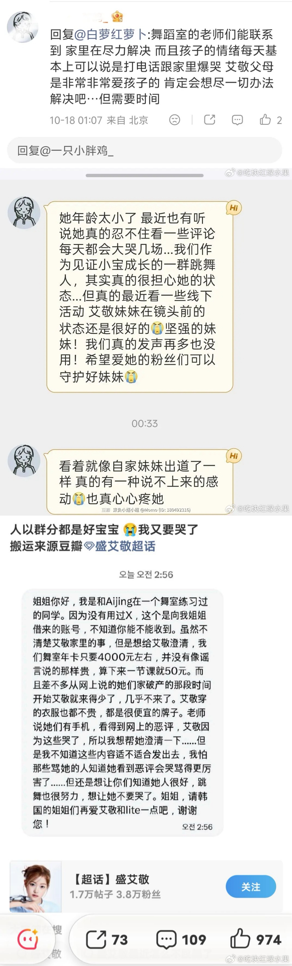 A2O LITE 13岁成员盛艾敬卷入父母欠薪风波！