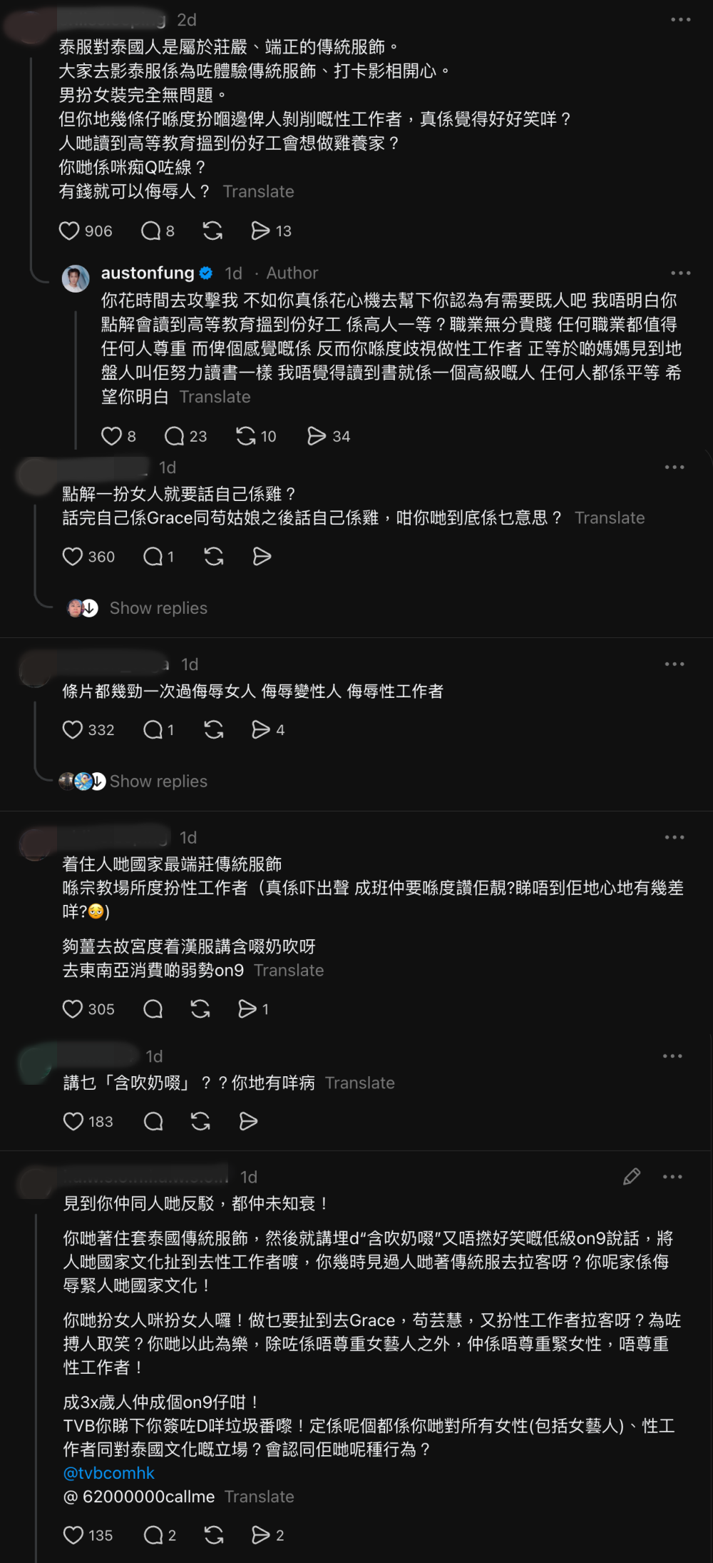 TVB艺人寺庙穿泰服扮妓女!