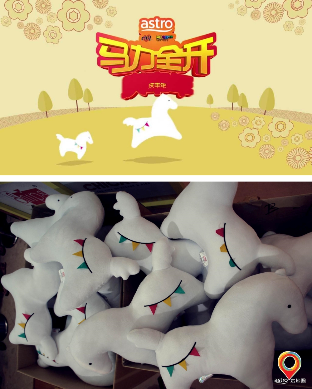 MY Astro 马力全开庆丰年