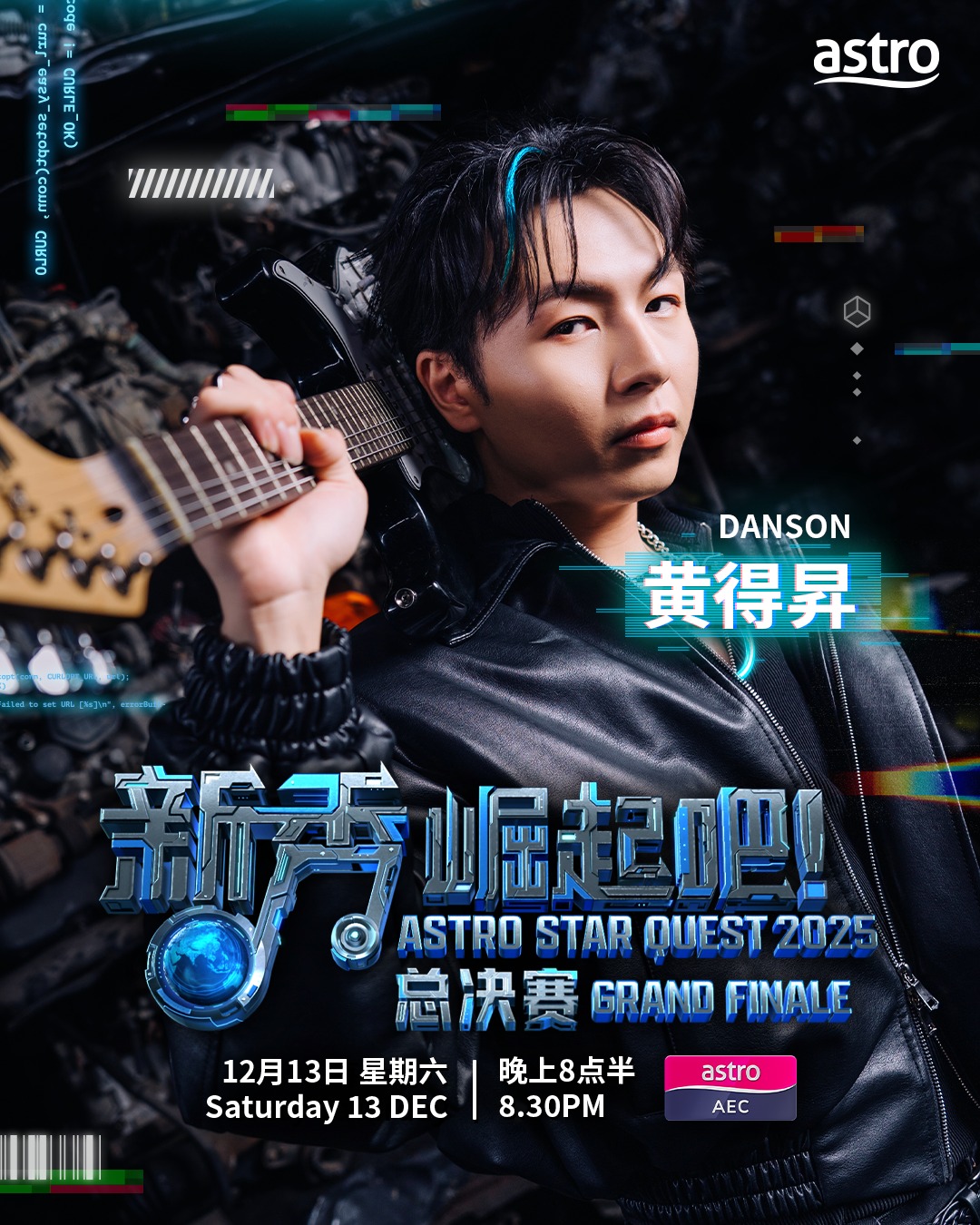 Danson黄得昇发文道歉