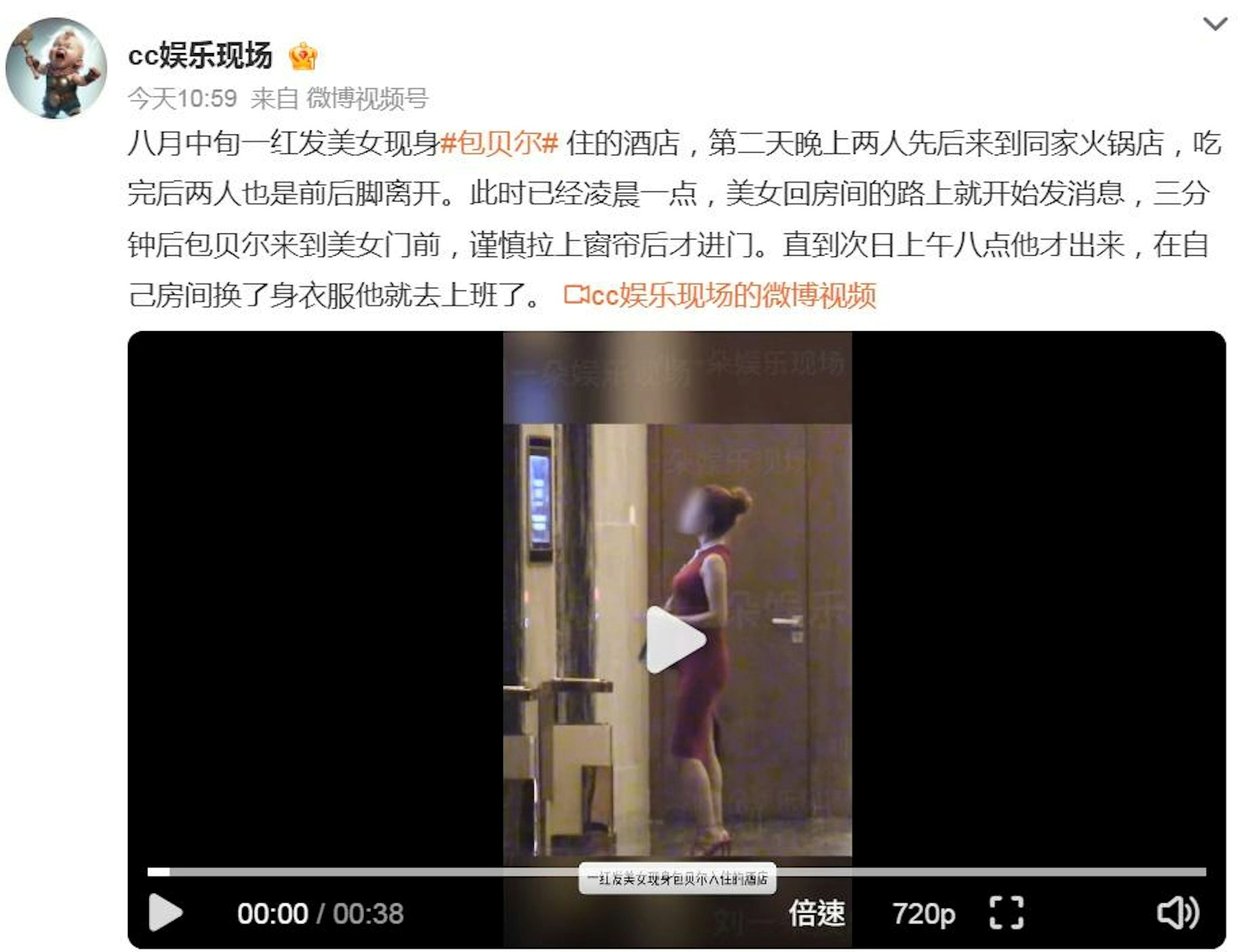 包贝尔