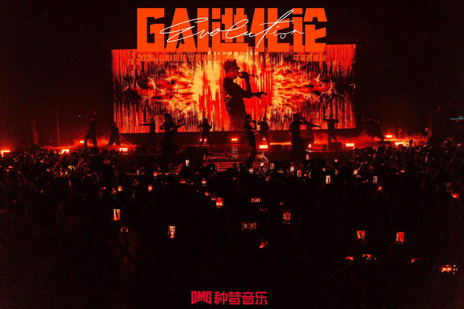 GAI Malaysia Concert