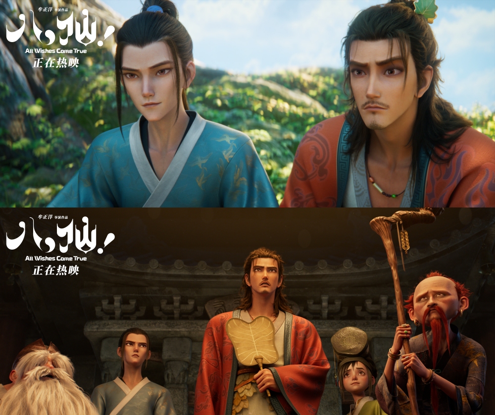 《八仙!》神改编太有梗!
