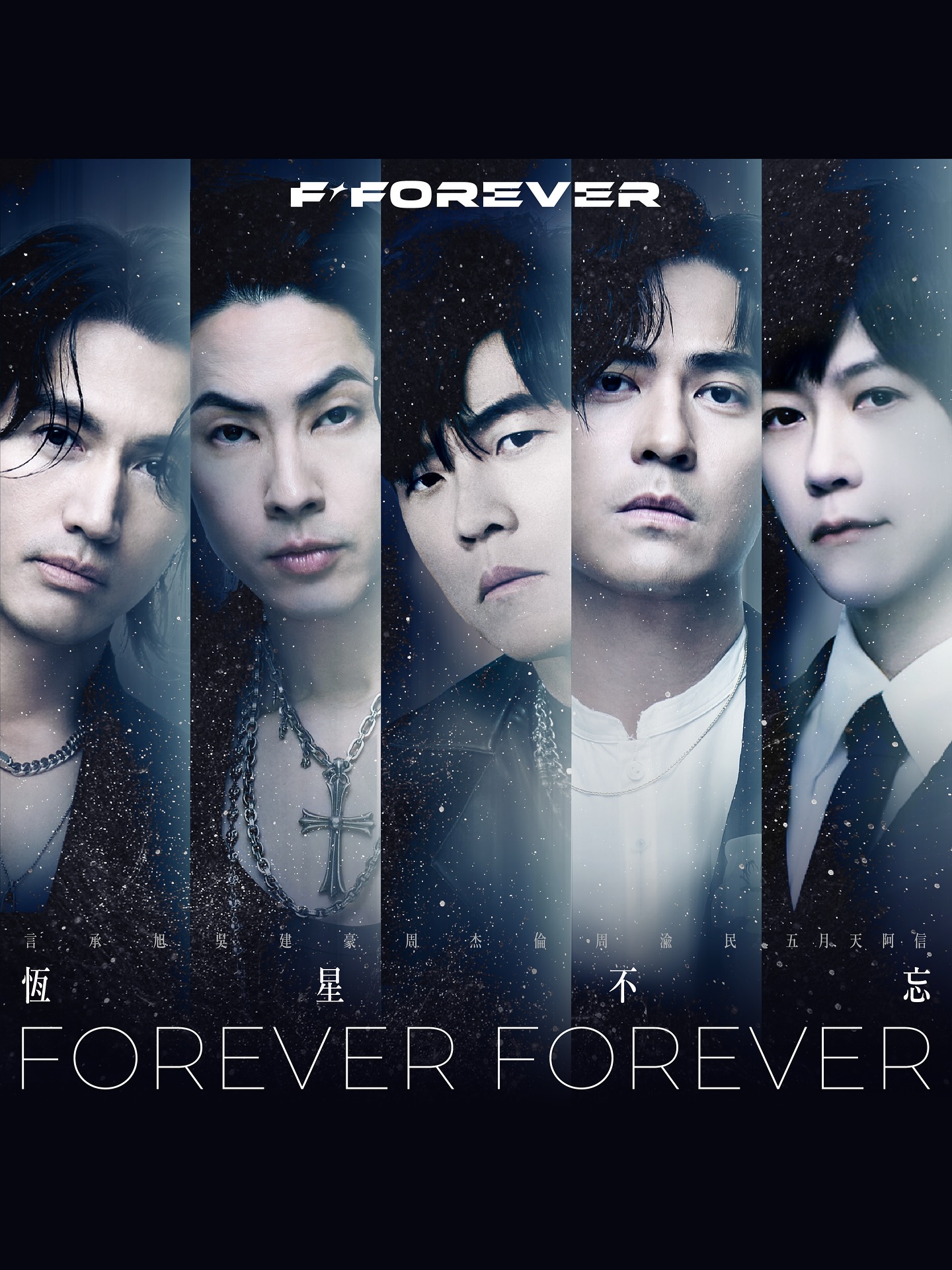 F3无预警推出新歌