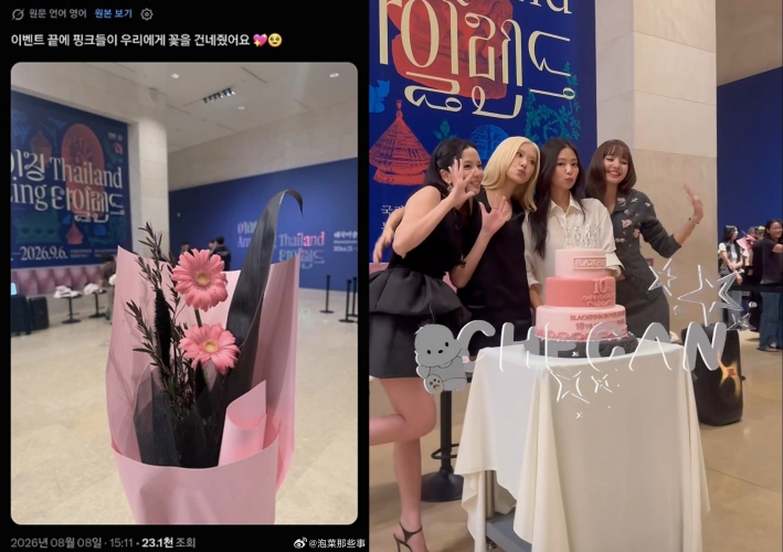 BLACKPINK十周年活动被批太仓促