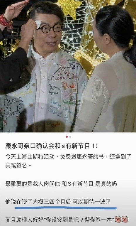 蔡康永 小S