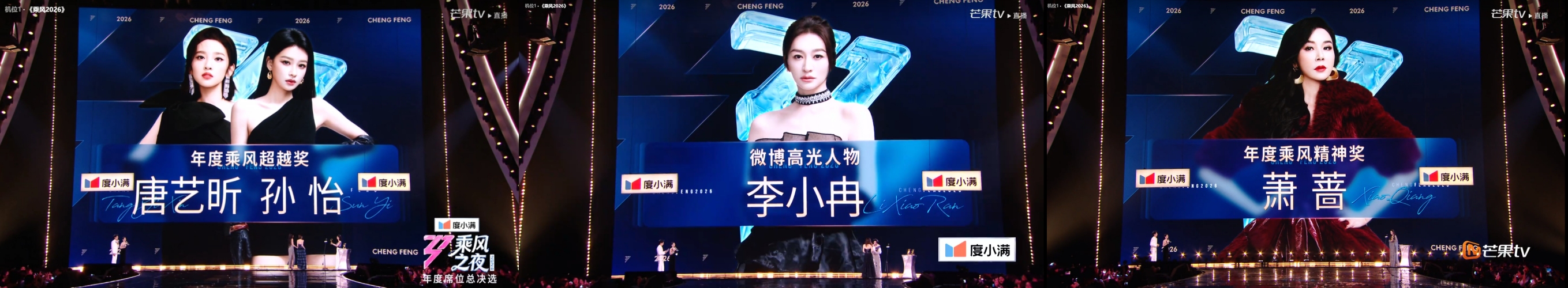 乘风2026｜成团名单曝光！