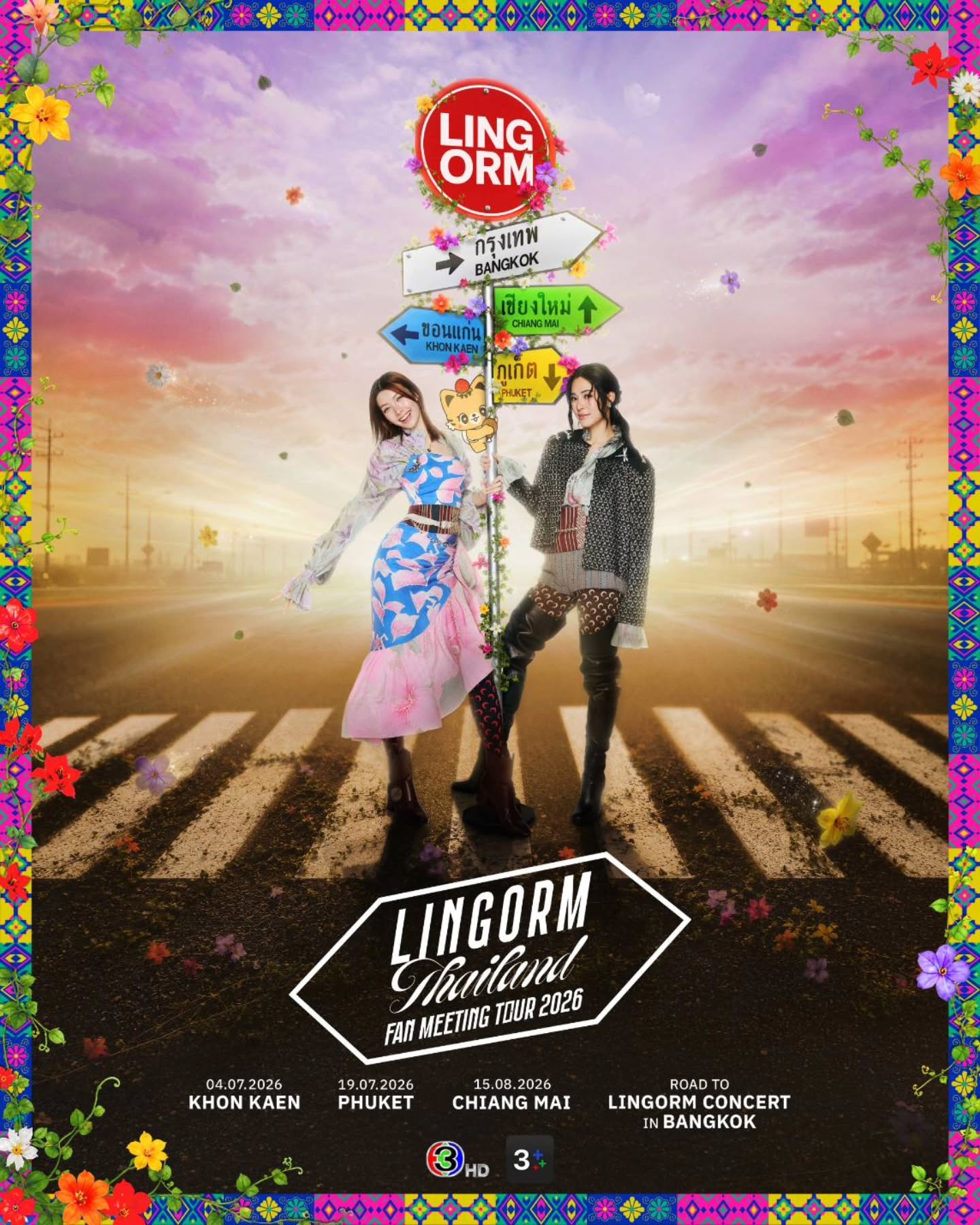 LingOrm 7月开启泰国全国巡演!