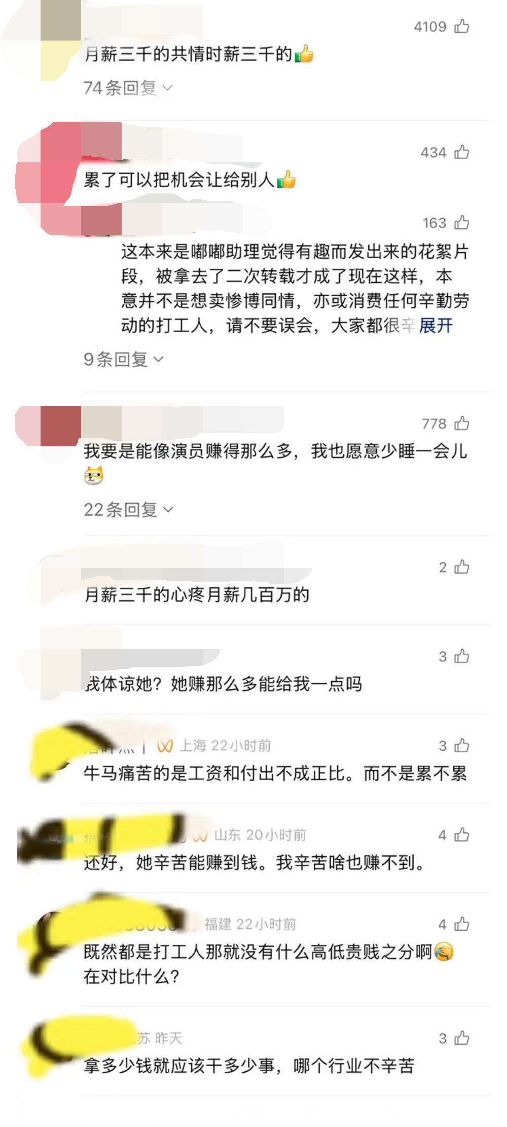 陈都灵化妆累到睡着!