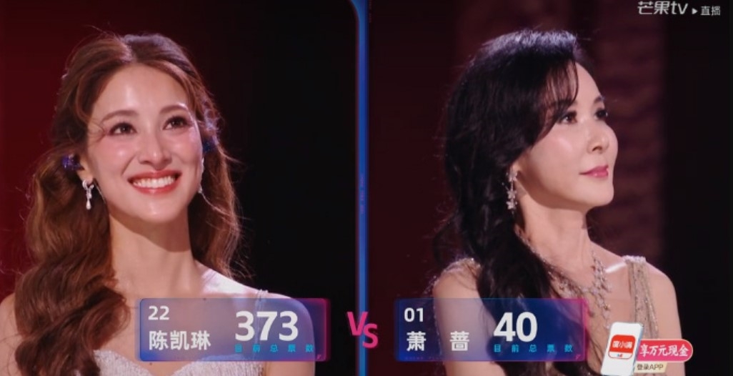 陈凯琳 乘风2026