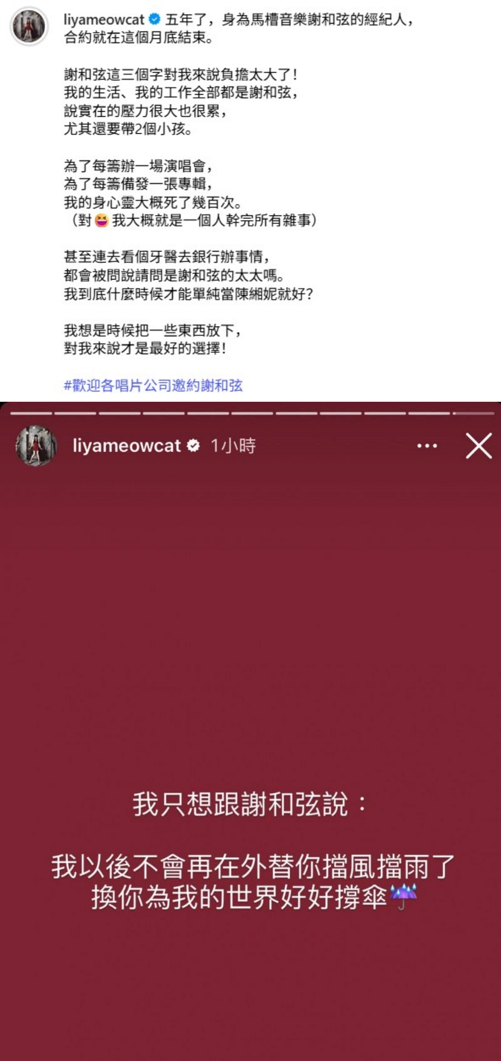 Hsie He-hsian Xiangni