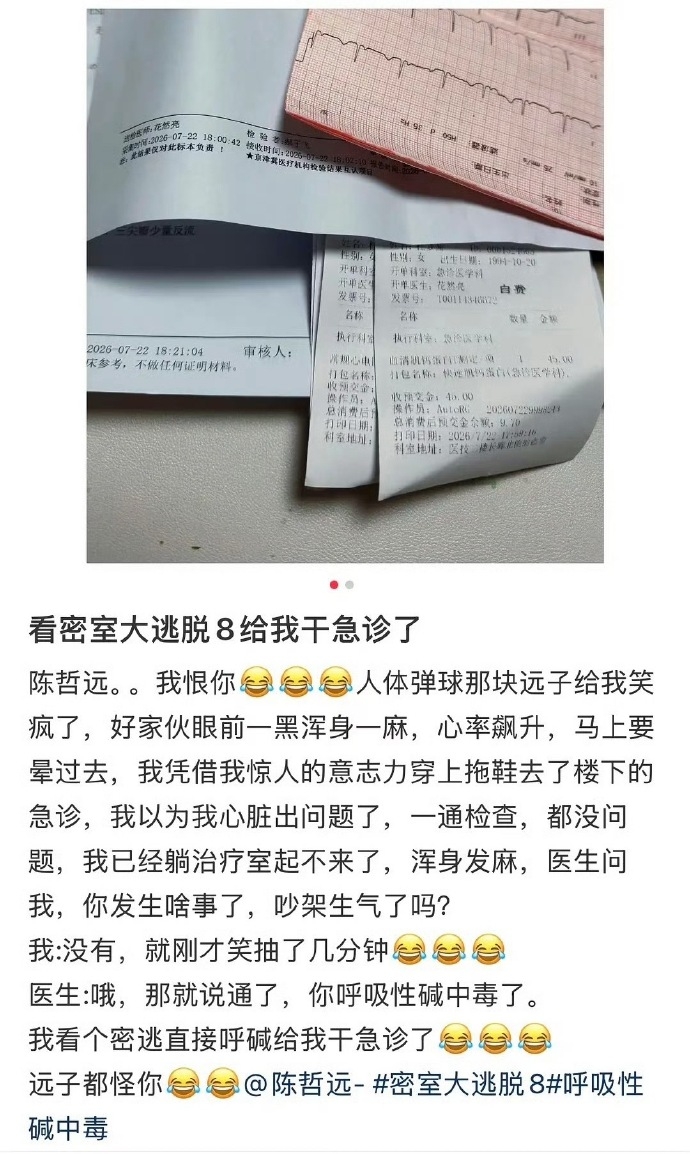 陈哲远