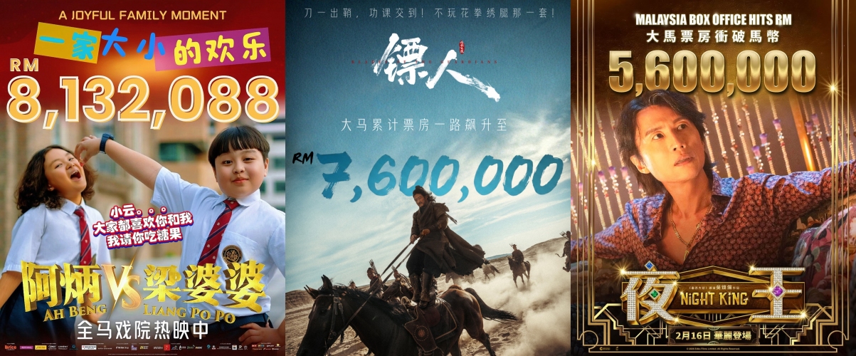 《镖人》票房飙破760万暂排第二！