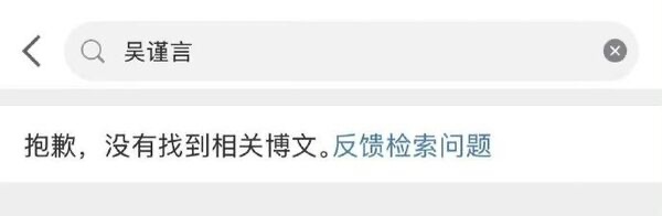 吴谨言 洪尧