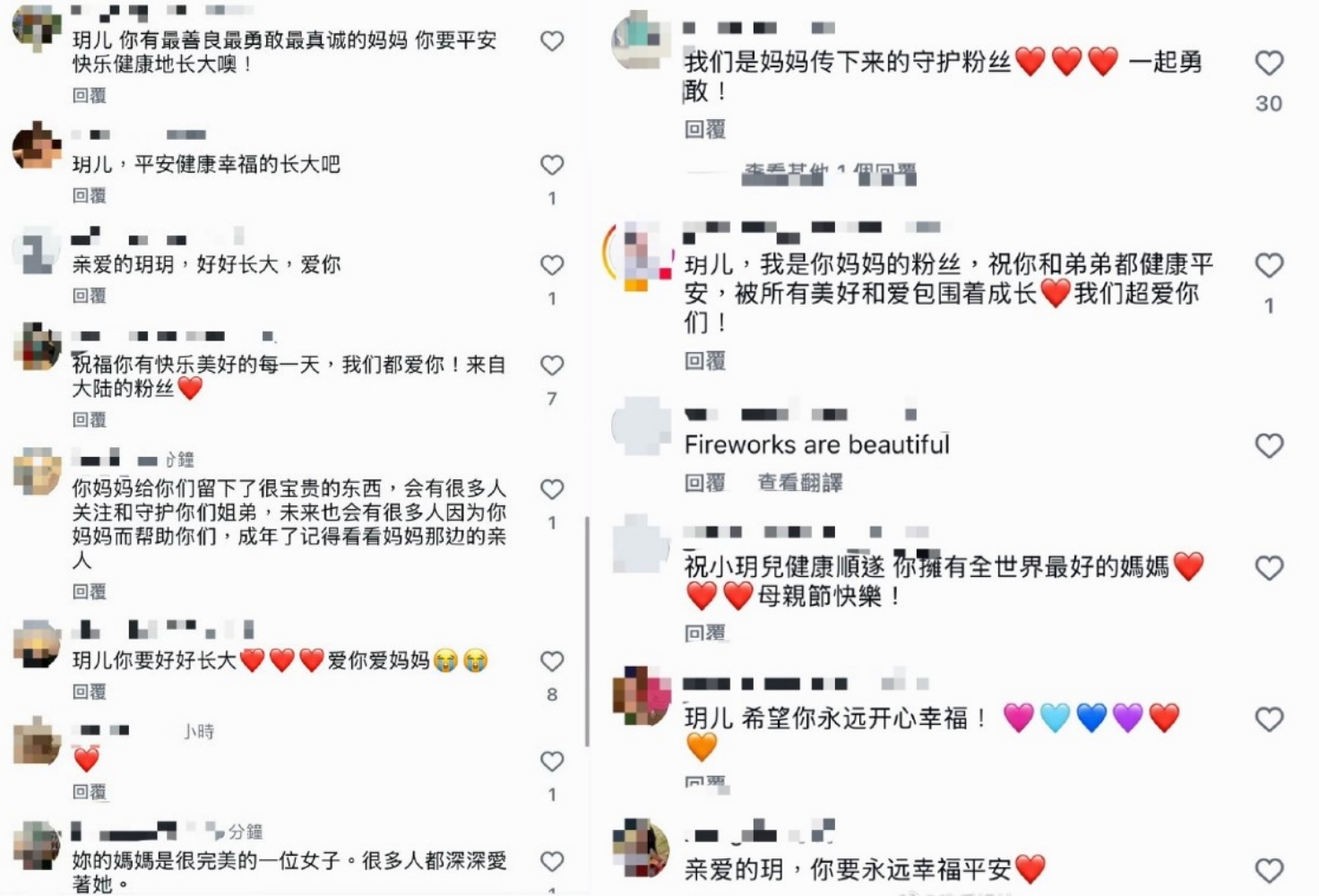 小玥儿