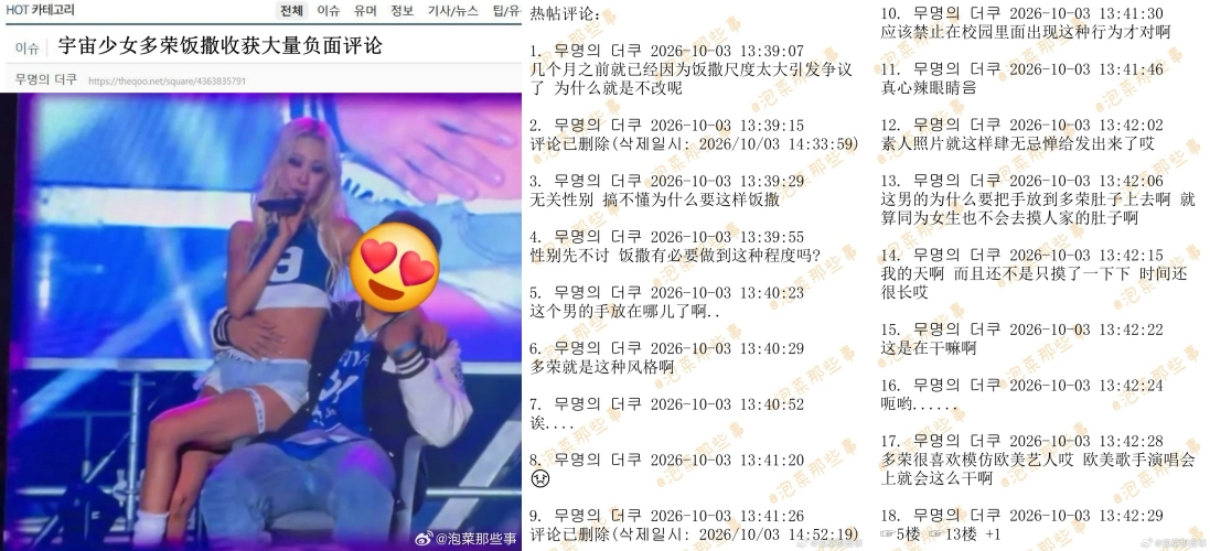 多荣大学校庆突跨坐男学生大腿