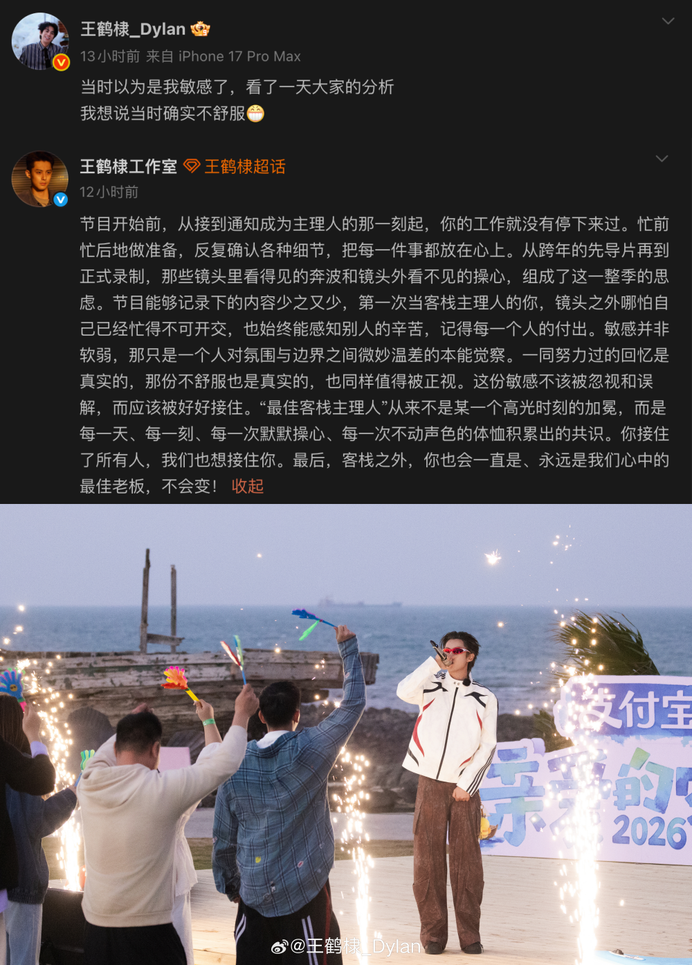 王鹤棣被玩梗贬低 疑似被孤立！