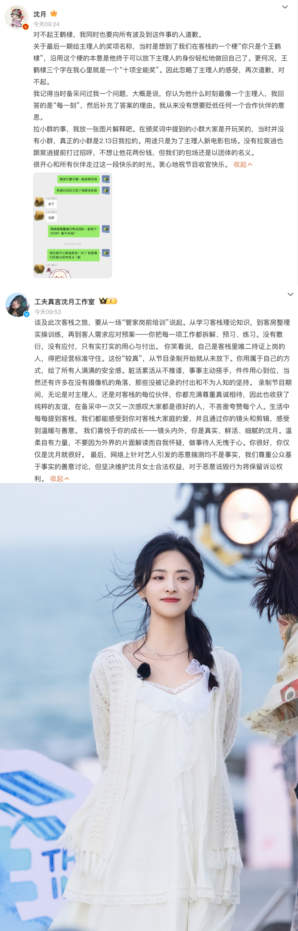 王鹤棣被玩梗贬低 疑似被孤立！