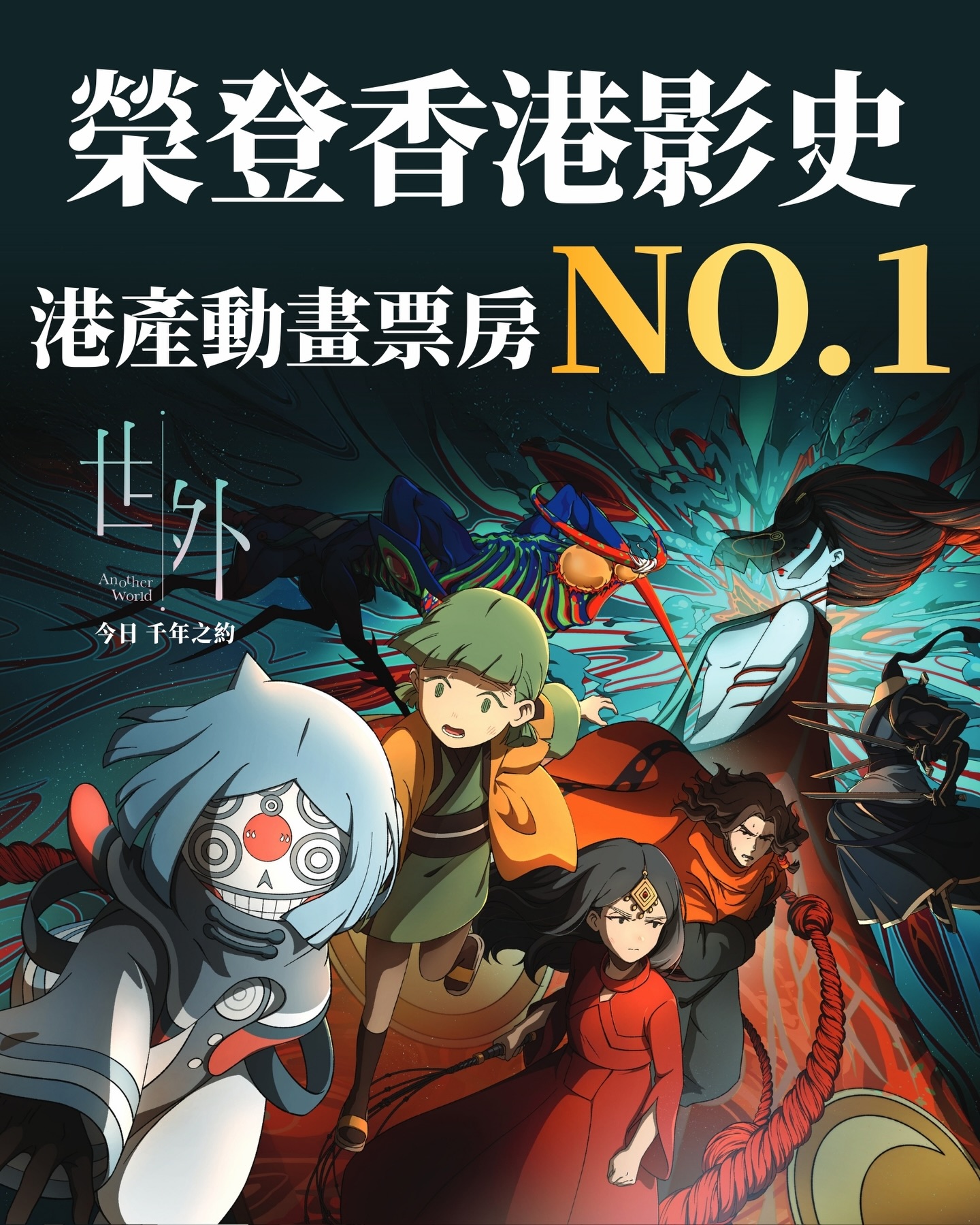 熬夜看戏｜《世外》概念简单却意外感人！张继聪自创抵死对白反而出戏？