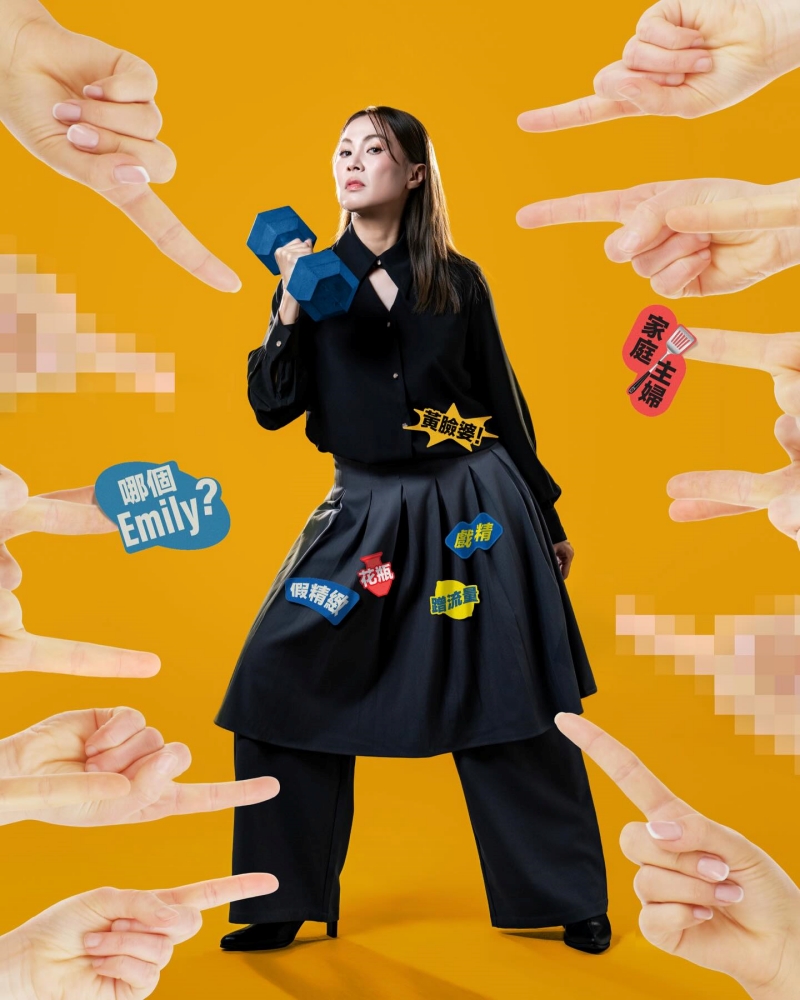 Emily潘淑瑜