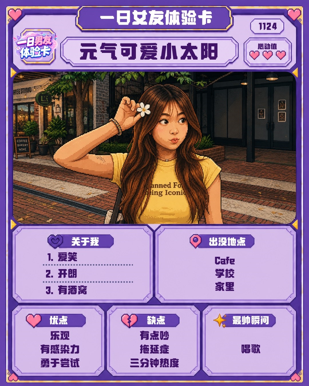 恩彤
