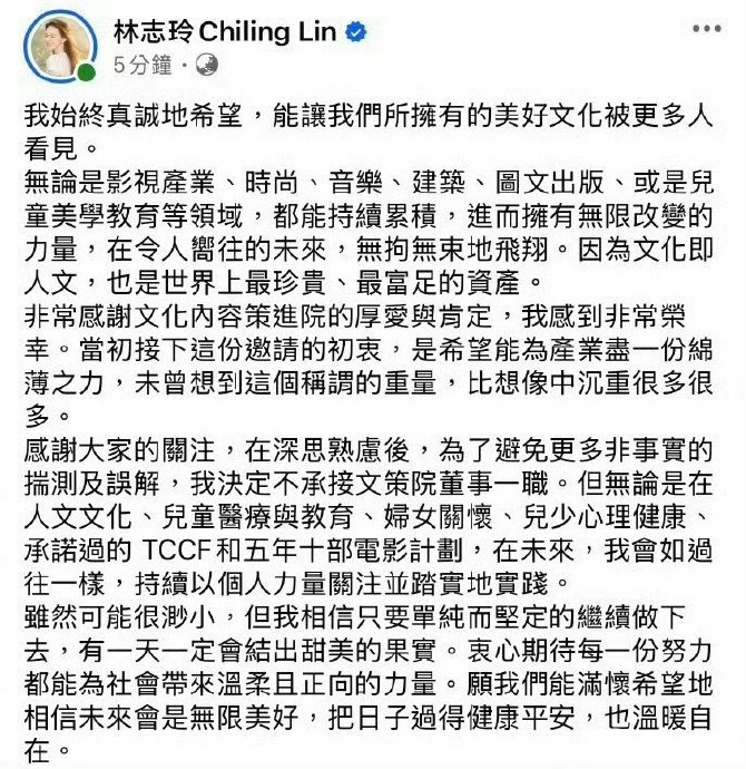 林志玲