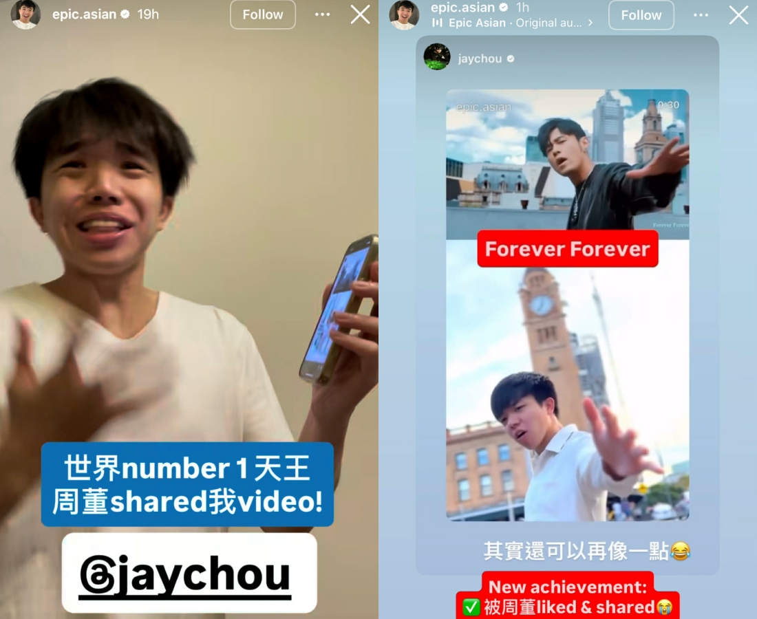 Epic Asian 周杰伦