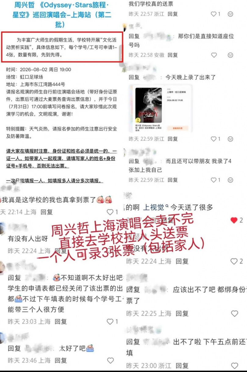 周兴哲