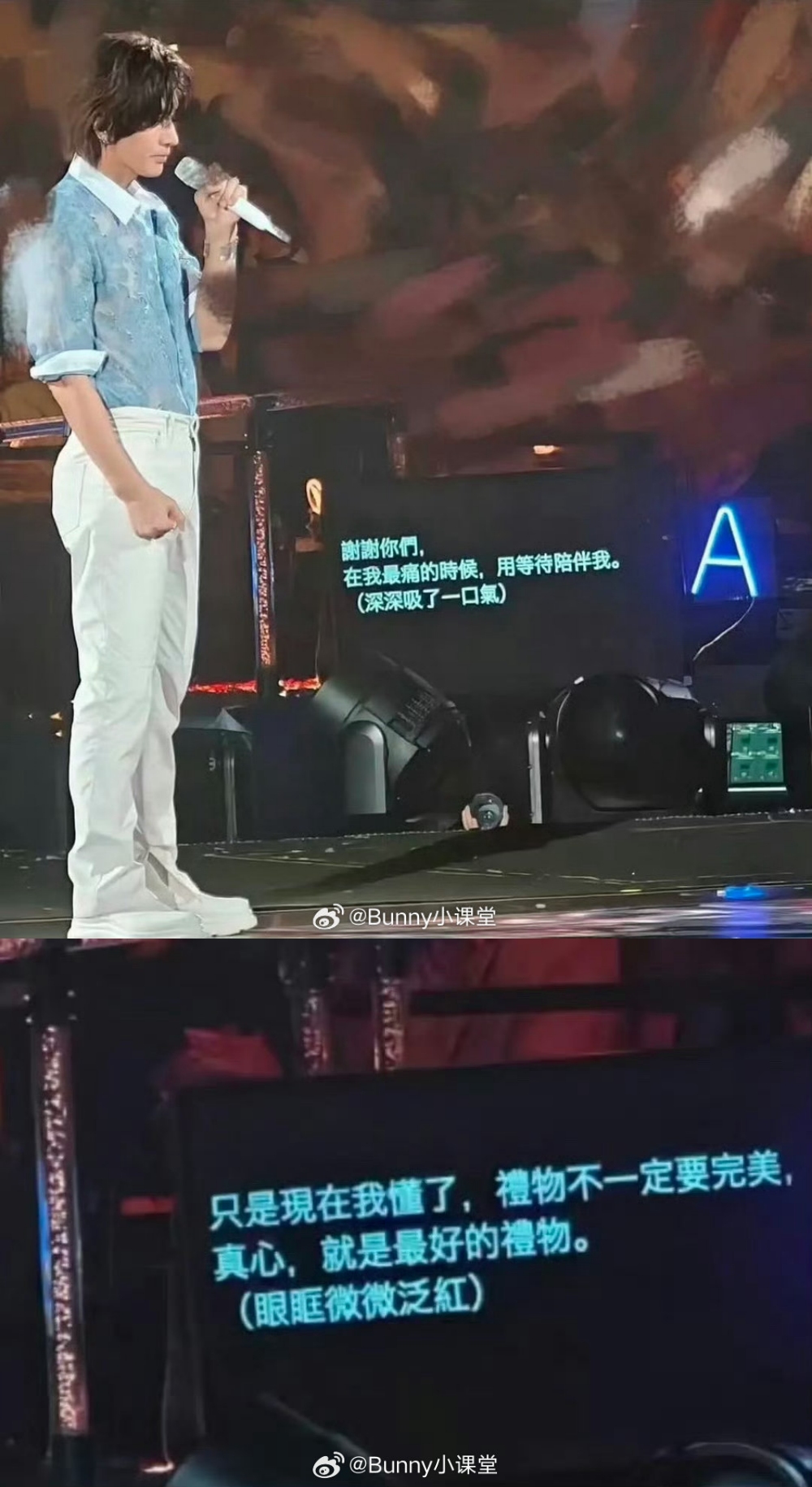 言承旭舞台提词器内容爆争议!