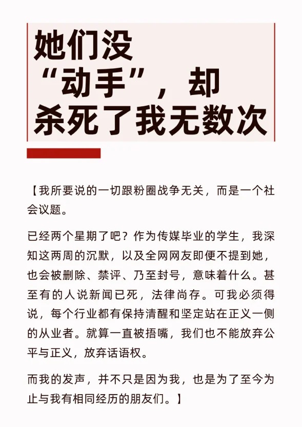 虞书欣被曝霸凌6恶行