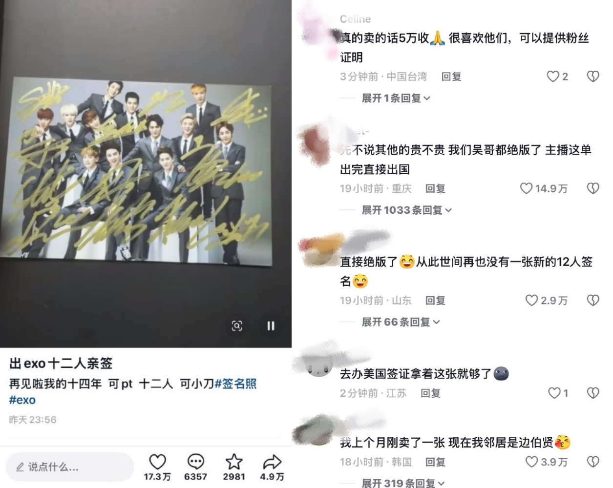 EXO