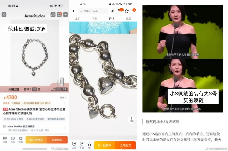 黑色心形项链被传是大S骨灰