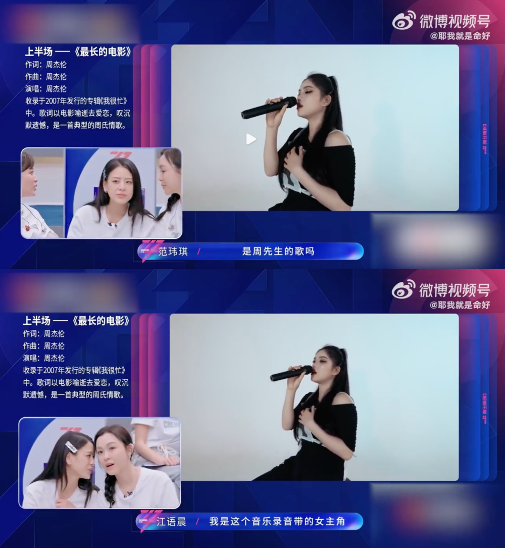 范玮琪对江语晨贴脸开大