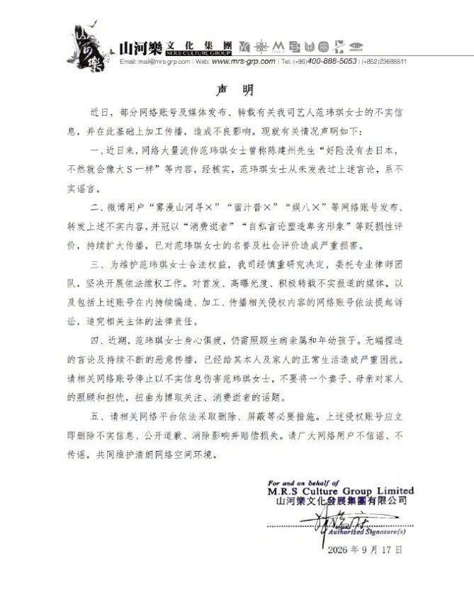 范玮琪