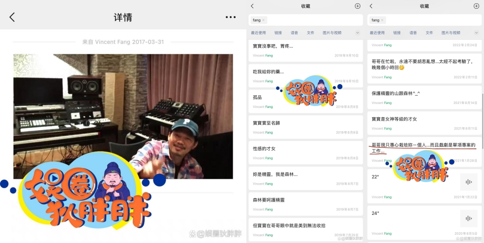 方文山被曝长期婚内出轨!