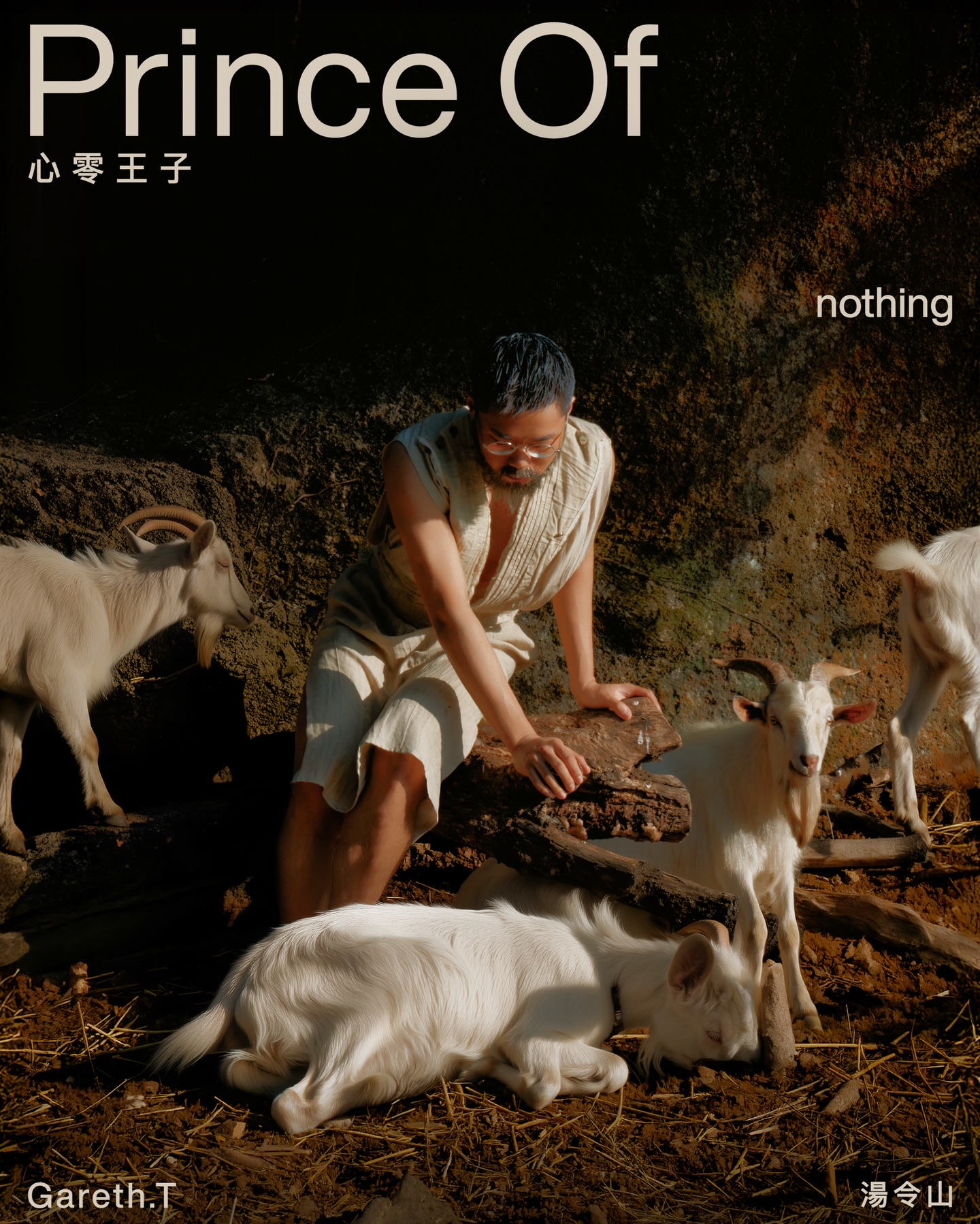 香港R&B音乐才子Gareth.T 汤令山0613