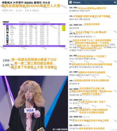 GD又双叒叕开Diss MAMA