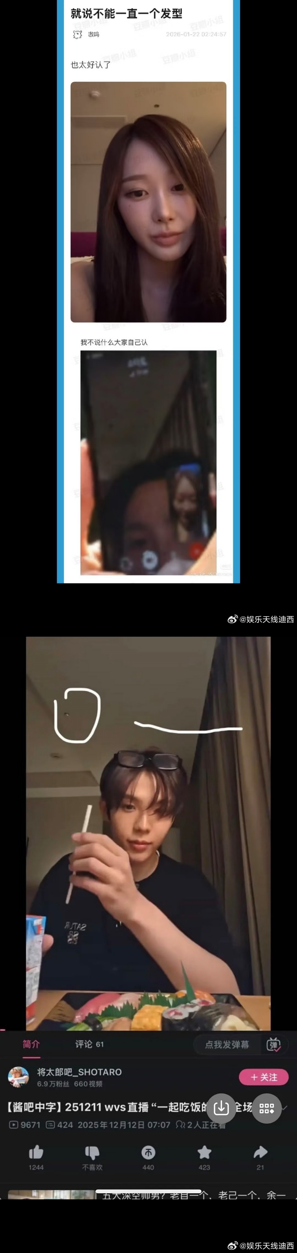 aespa Giselle 被曝恋爱中