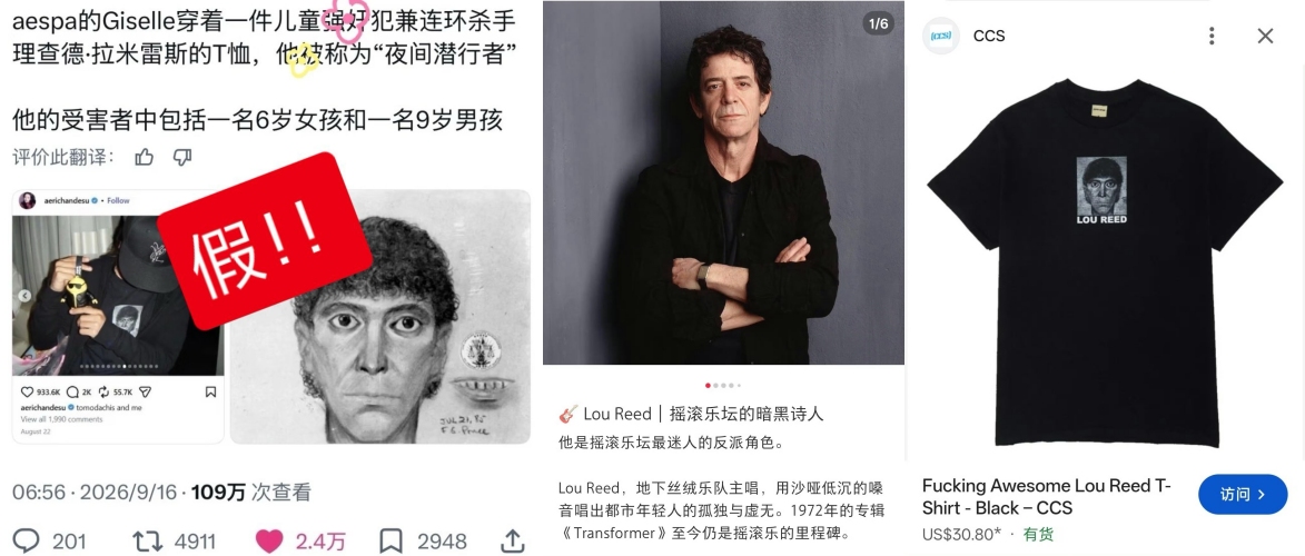Giselle贴文惊现“连环杀手T恤”惹议
