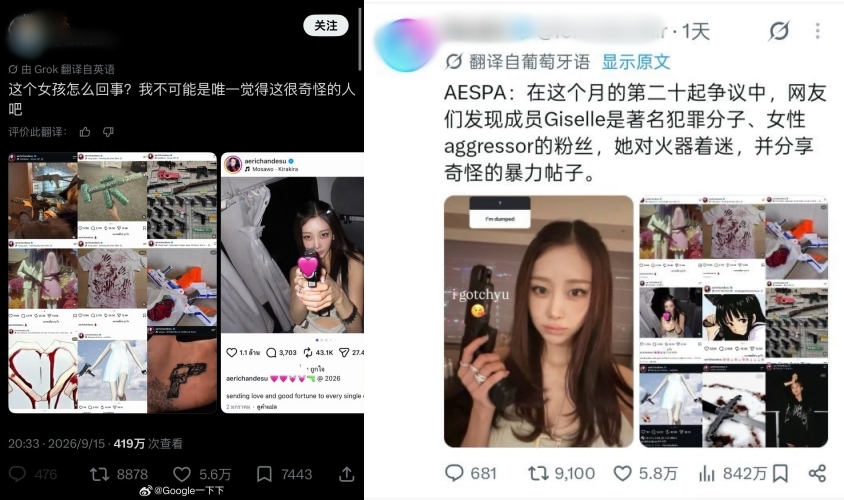 Giselle贴文惊现“连环杀手T恤”惹议